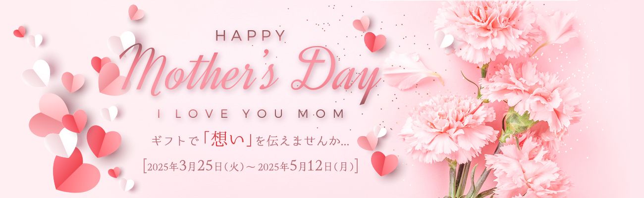 HAPPY Mother's Day I LOVE YOU MOM MtgŁuzv`܂... [2025N325i΁j〜2024N525ij]